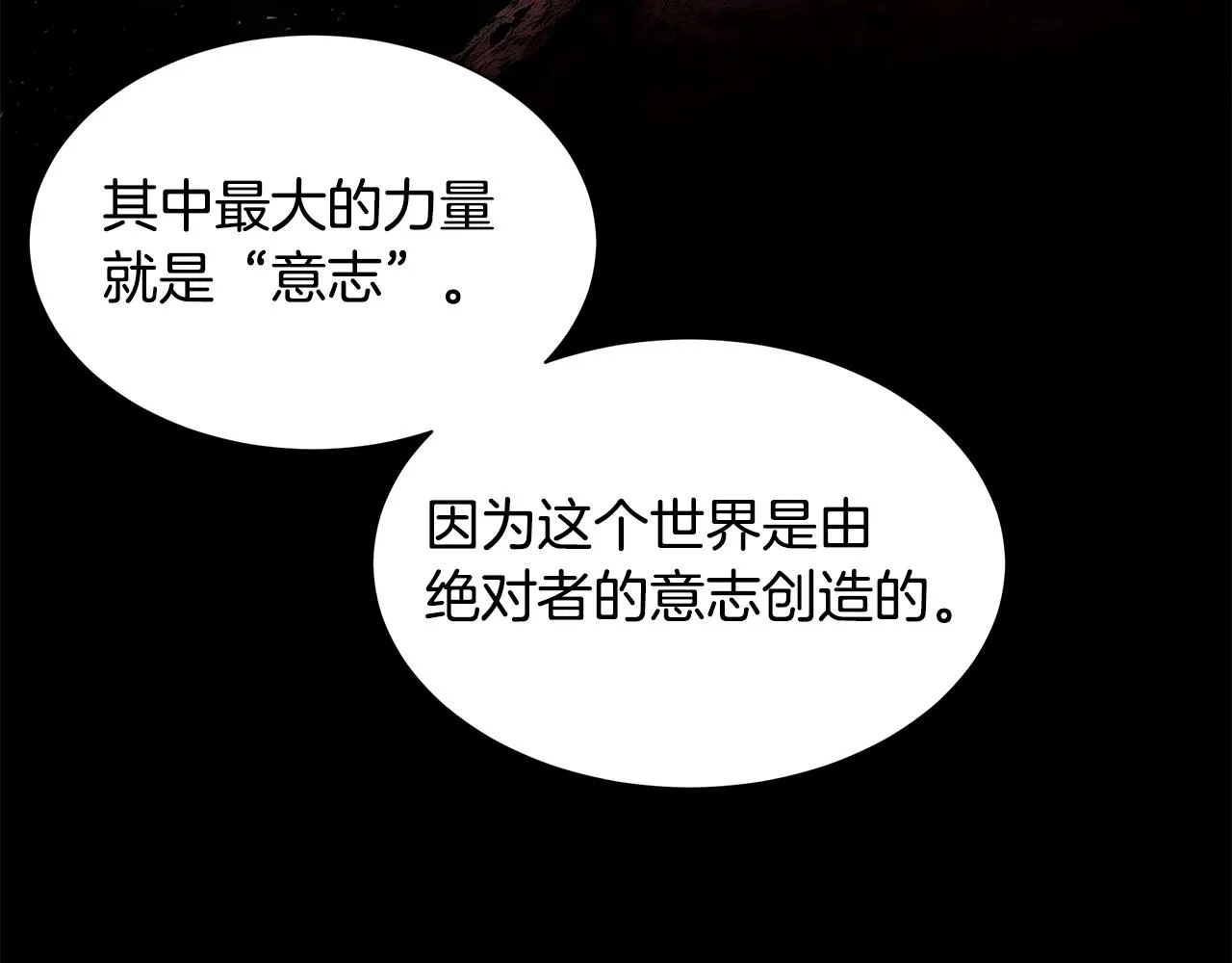 第152话 世界的真相 第105页