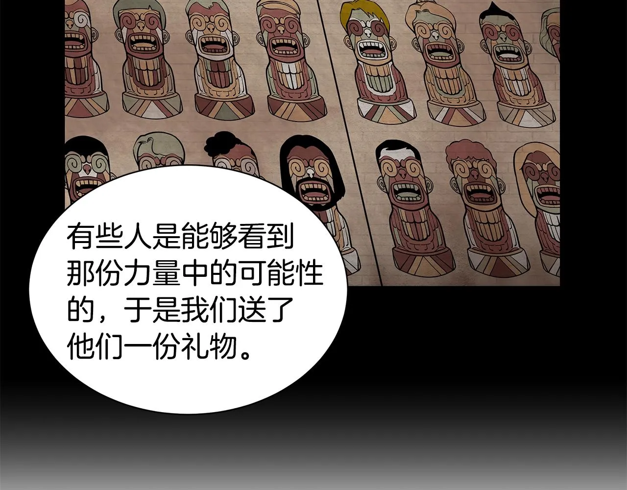 第152话 世界的真相 第107页