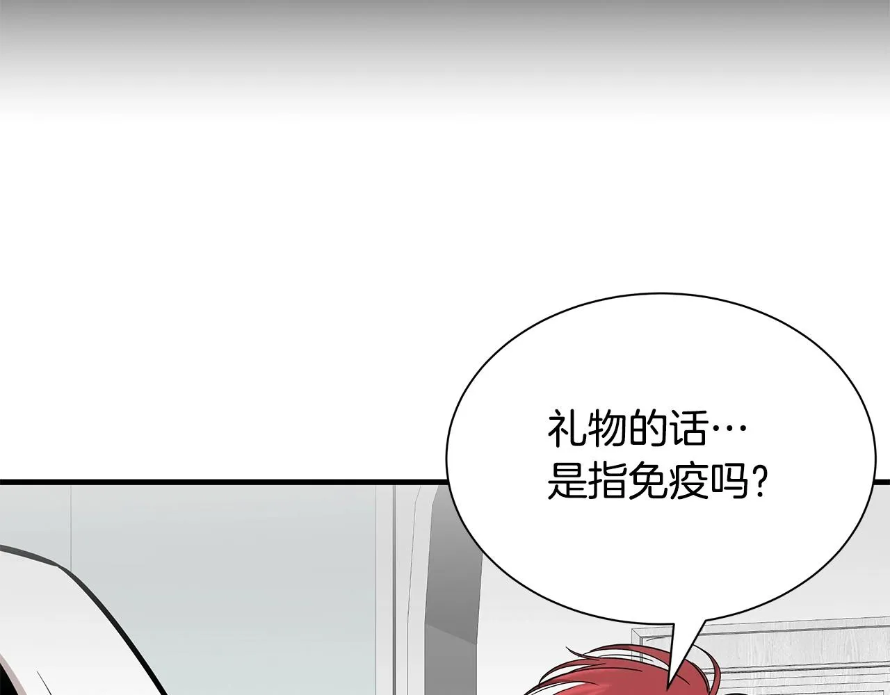 第152话 世界的真相 第108页