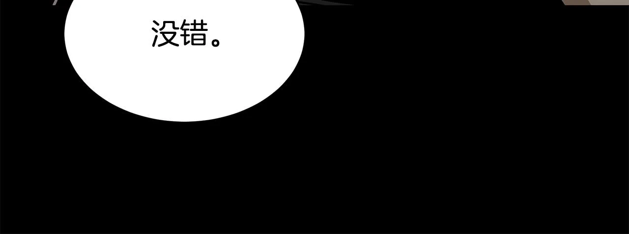 第152话 世界的真相 第110页