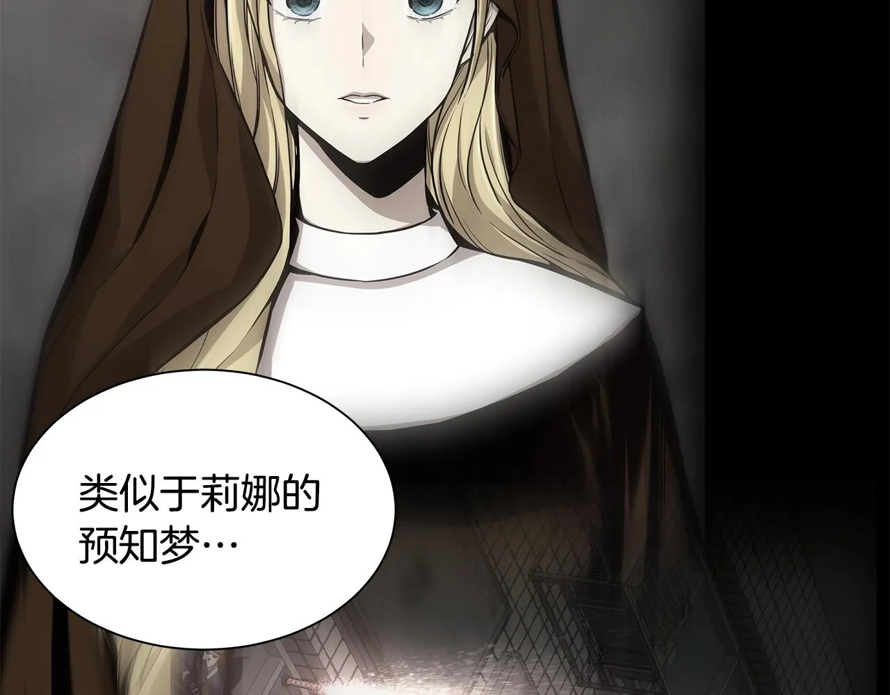 第152话 世界的真相 第112页
