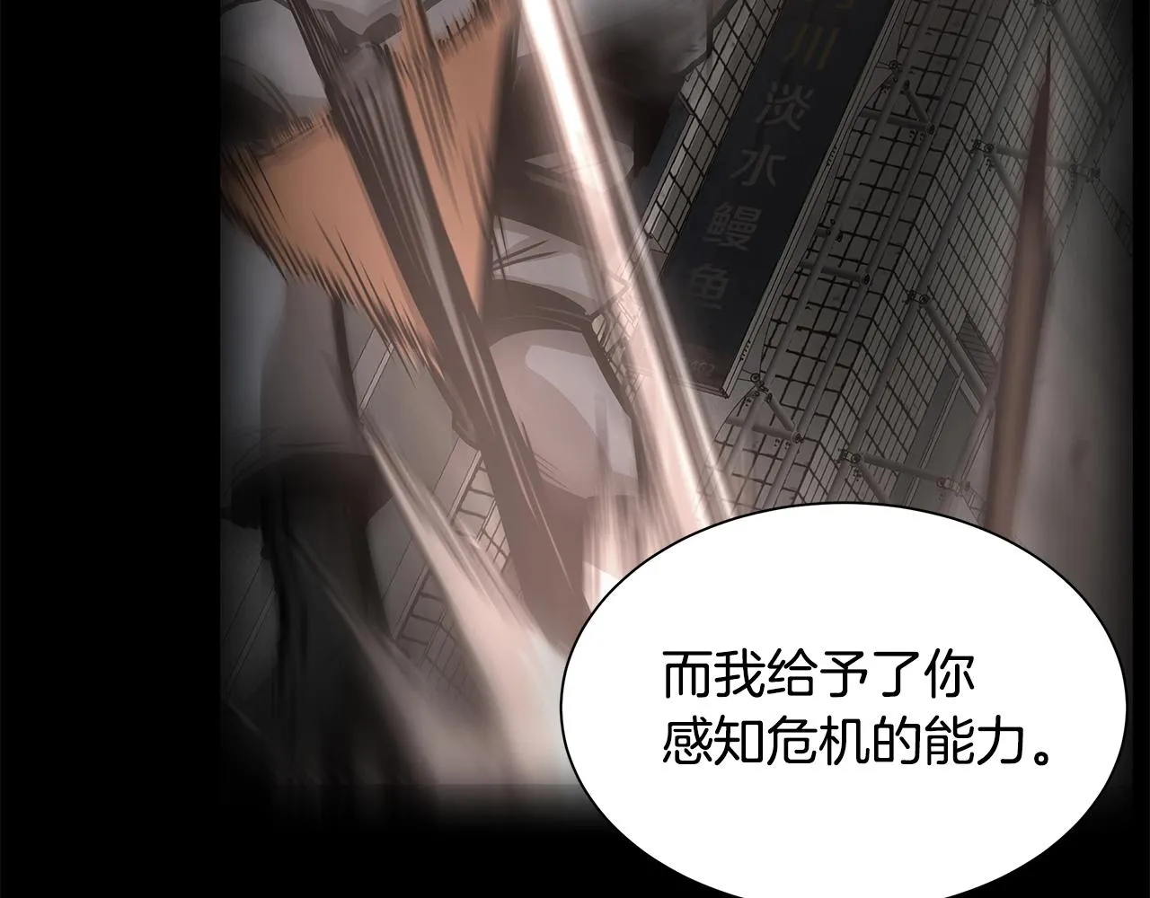 第152话 世界的真相 第114页