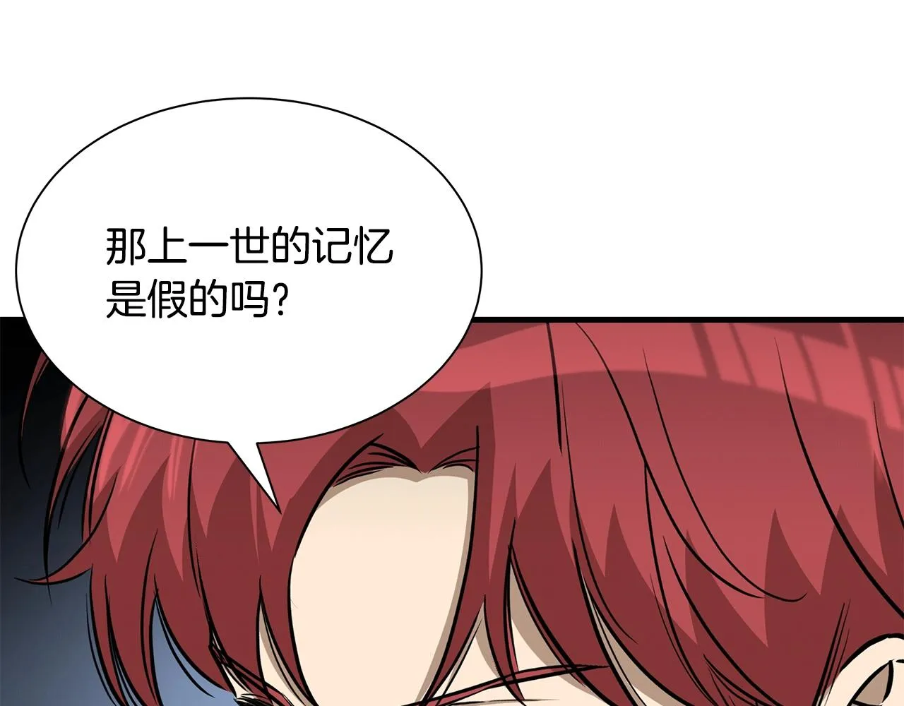 第152话 世界的真相 第116页