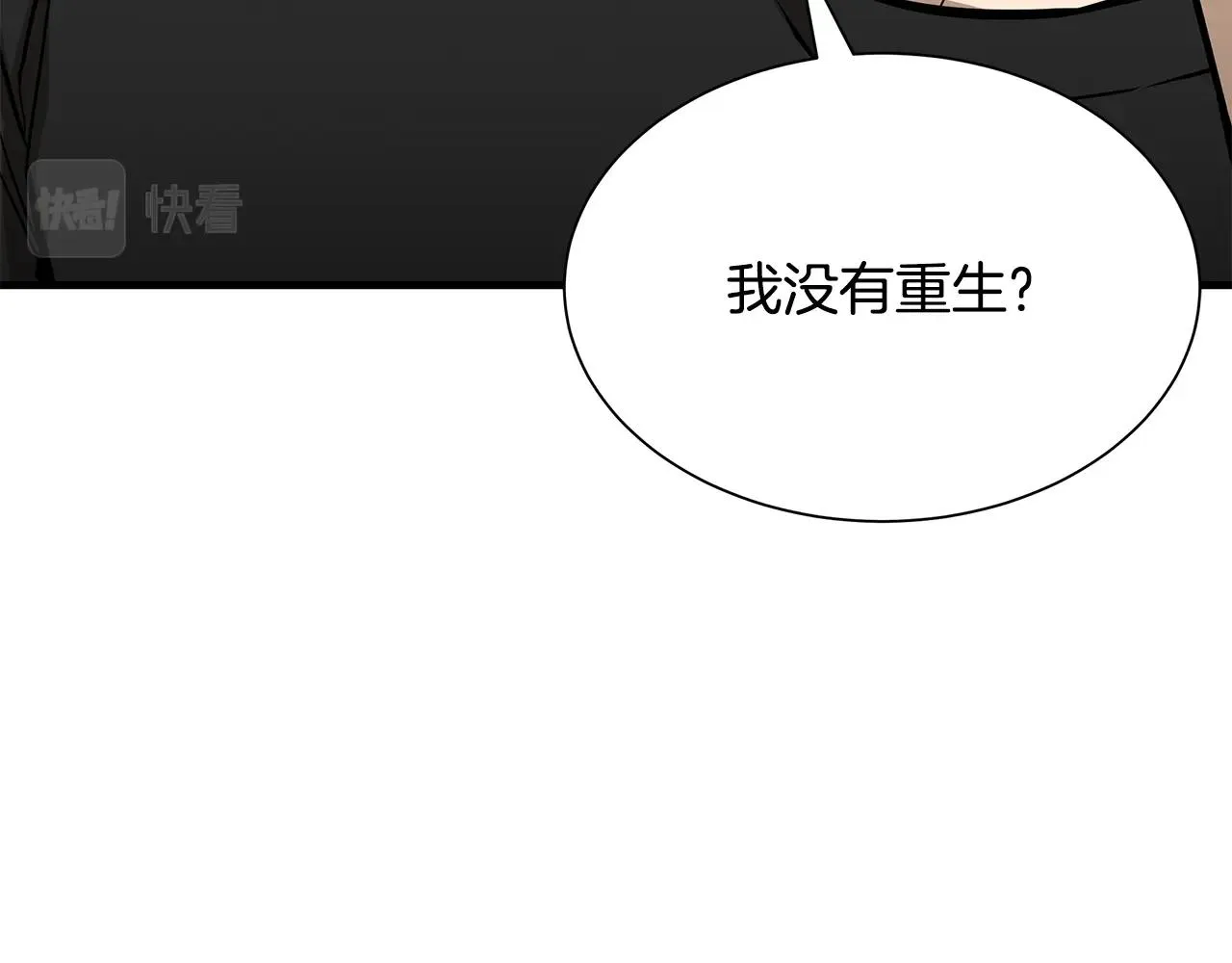 第152话 世界的真相 第118页