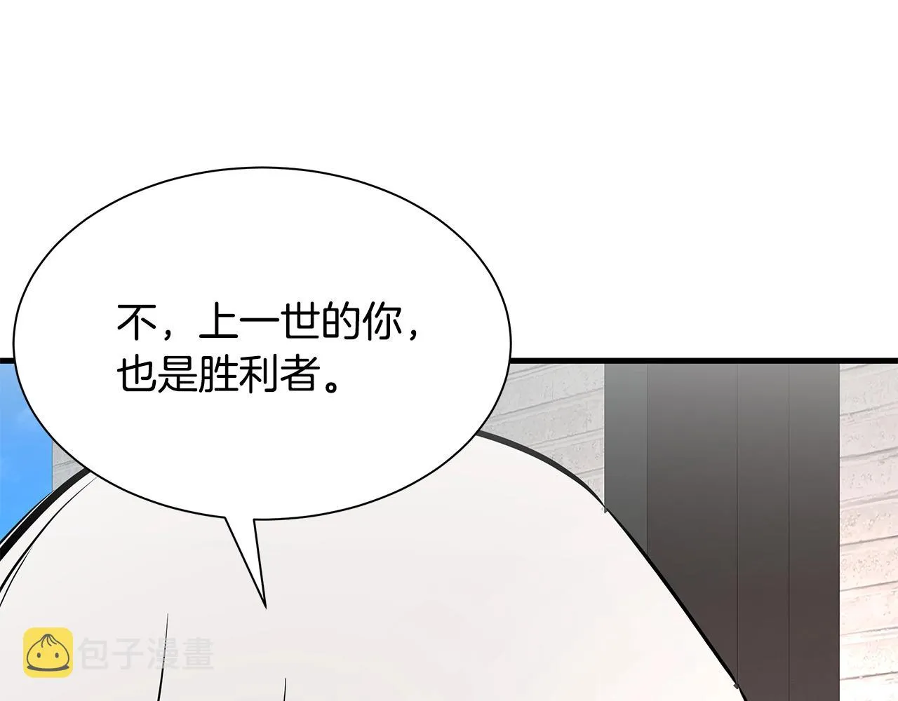第152话 世界的真相 第119页