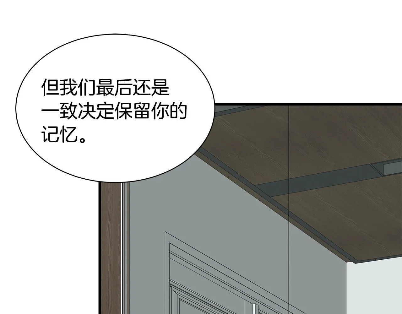 第152话 世界的真相 第123页