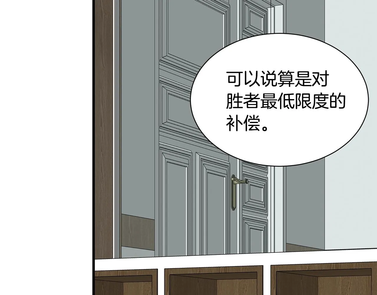 第152话 世界的真相 第124页