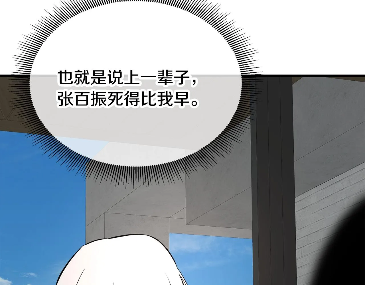 第152话 世界的真相 第126页
