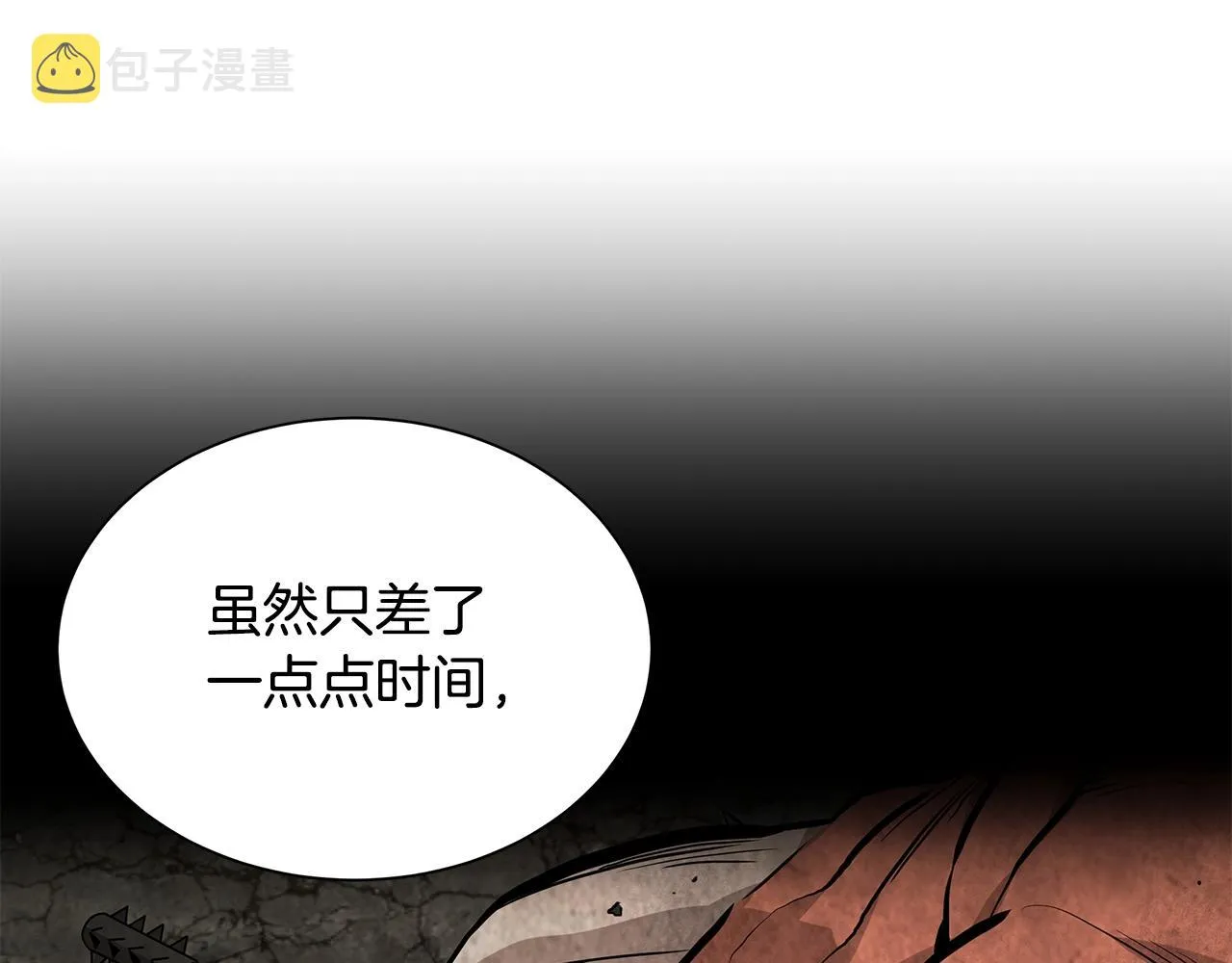 第152话 世界的真相 第130页