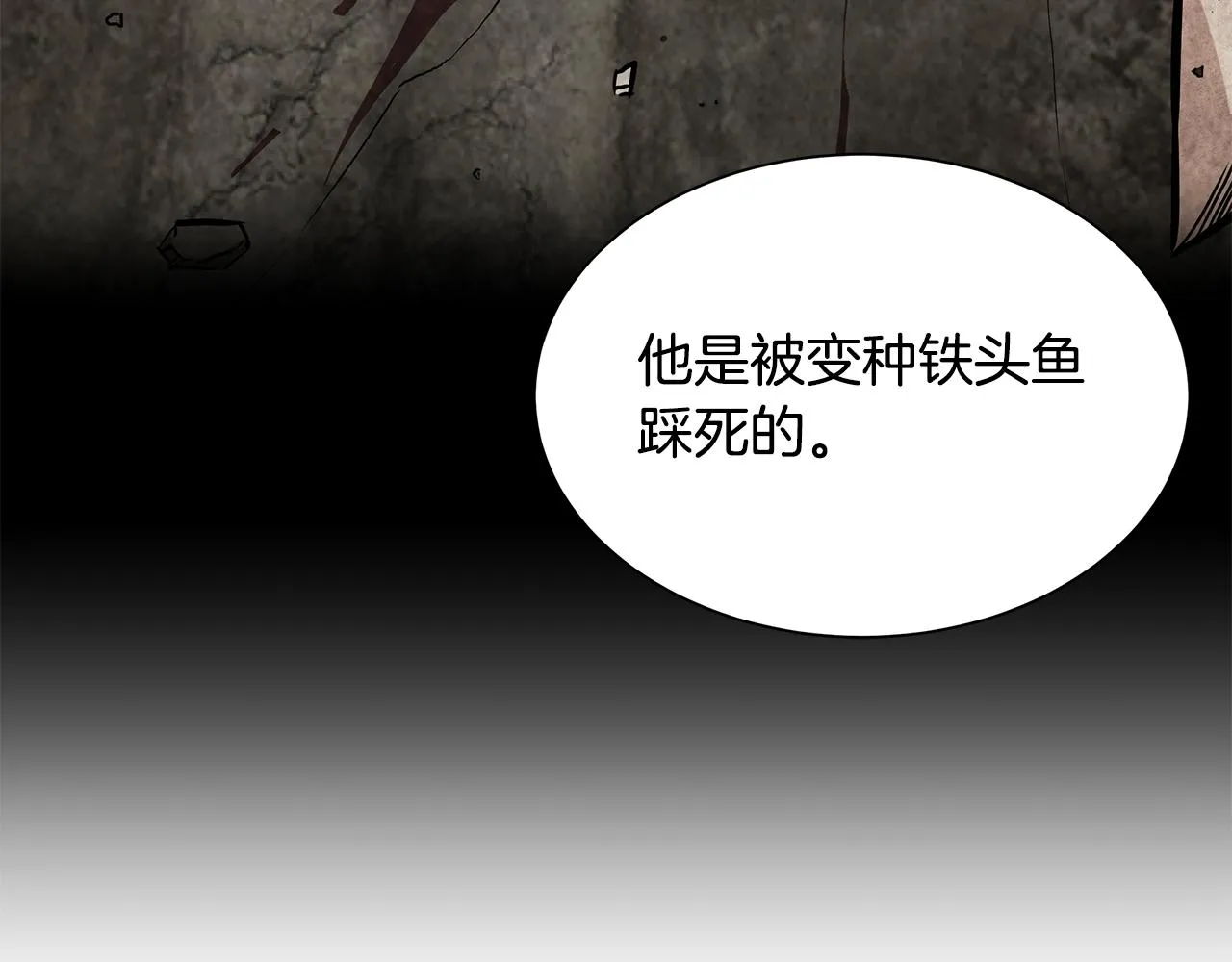 第152话 世界的真相 第132页