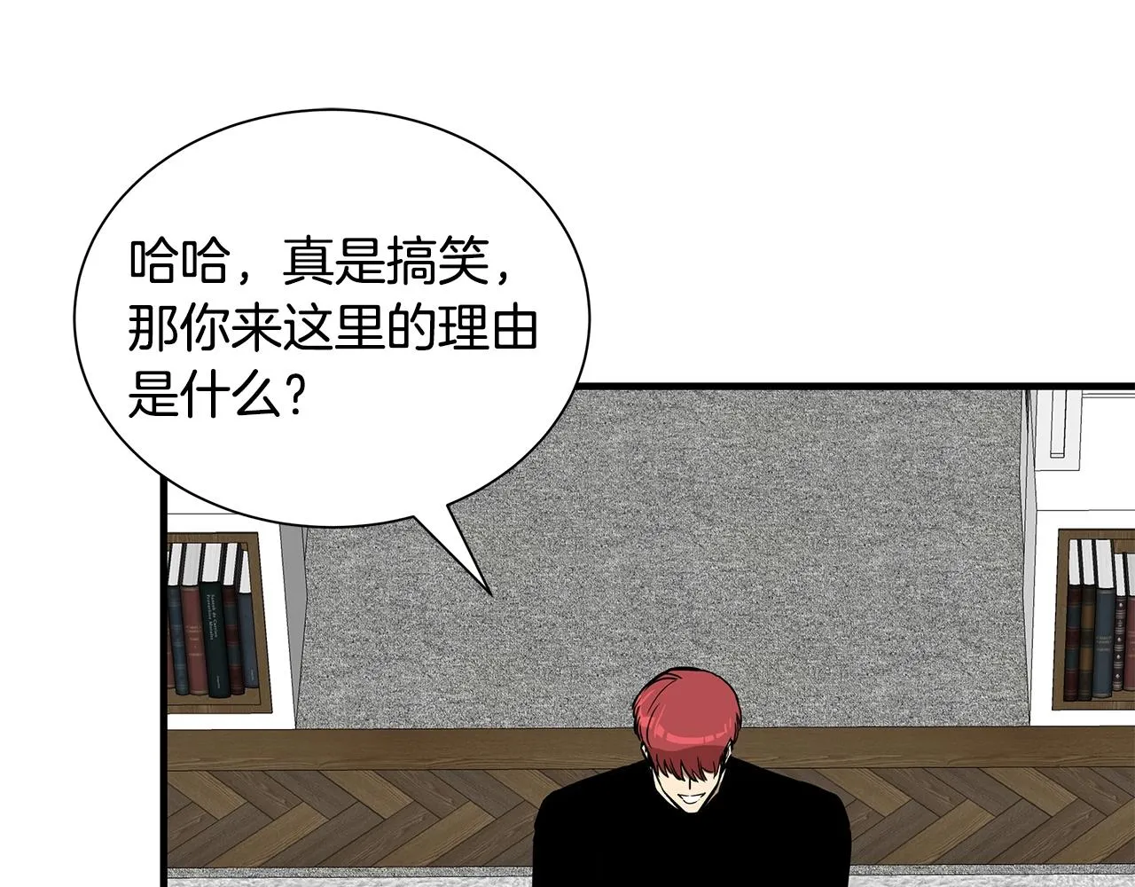 第152话 世界的真相 第134页