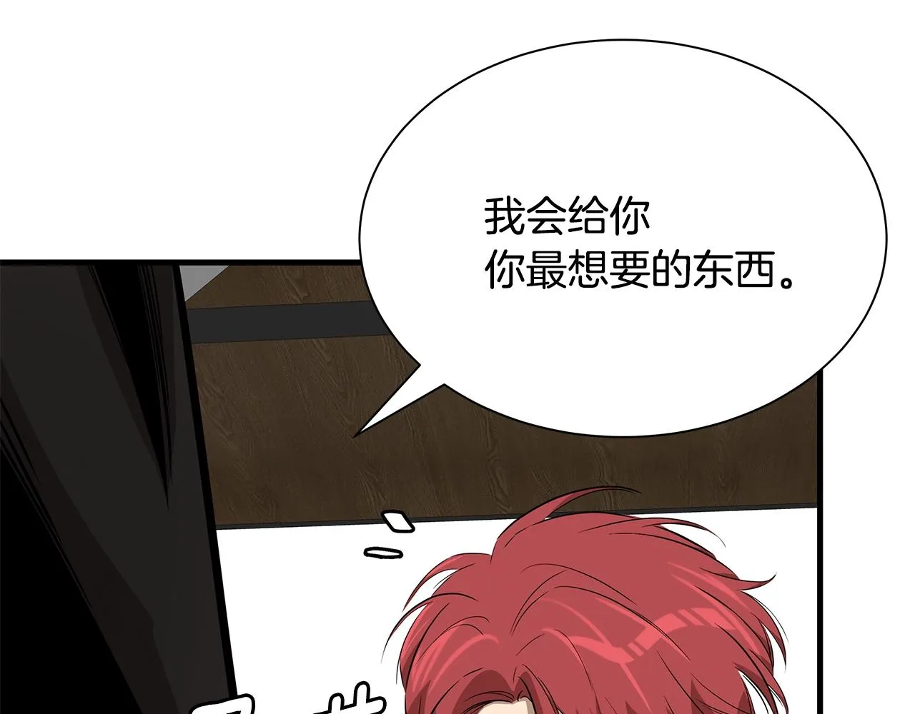 第152话 世界的真相 第138页
