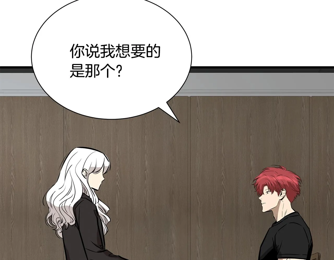 第152话 世界的真相 第145页