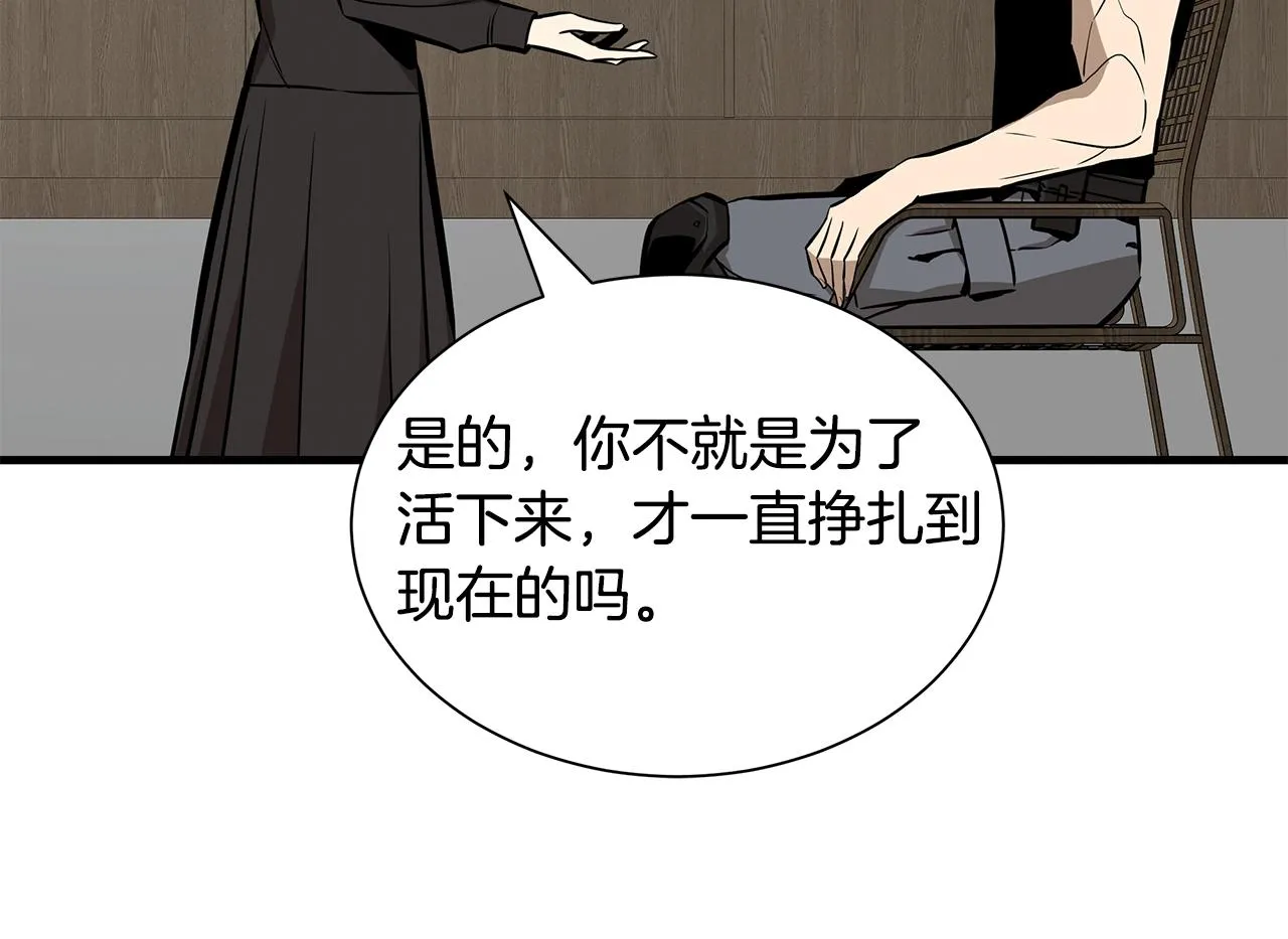 第152话 世界的真相 第146页