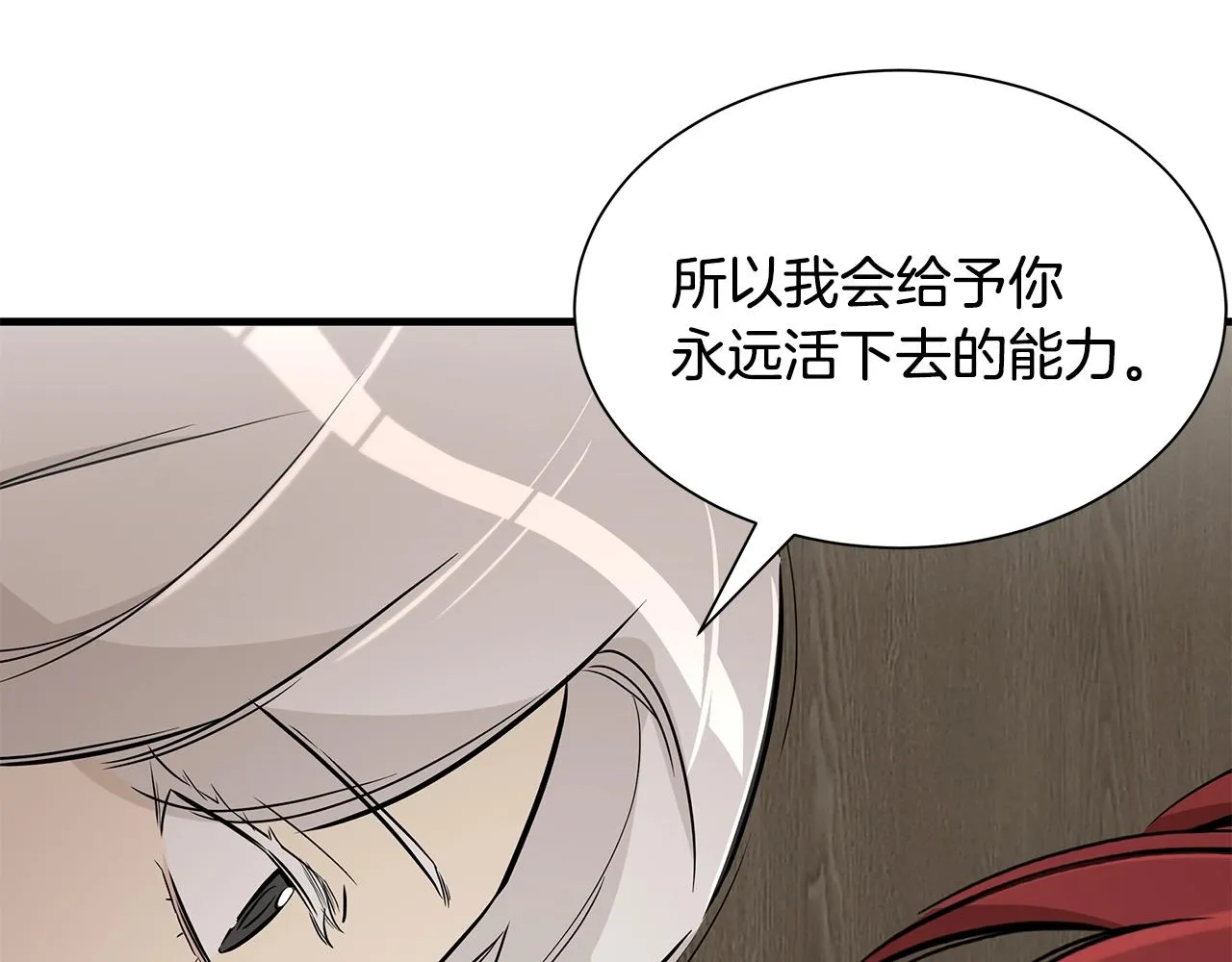 第152话 世界的真相 第147页