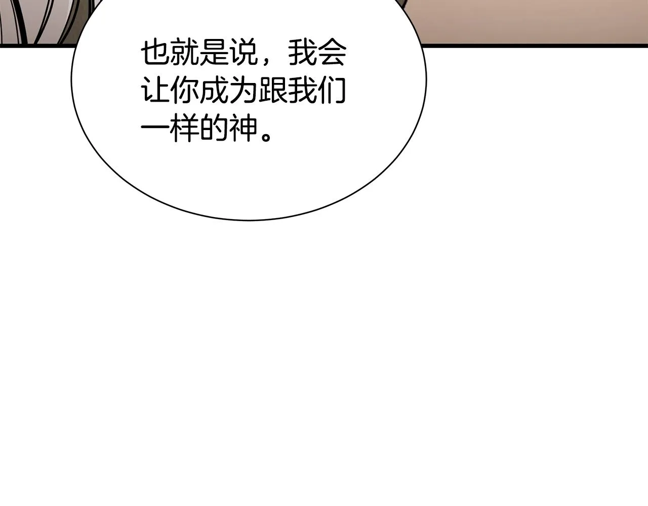第152话 世界的真相 第149页