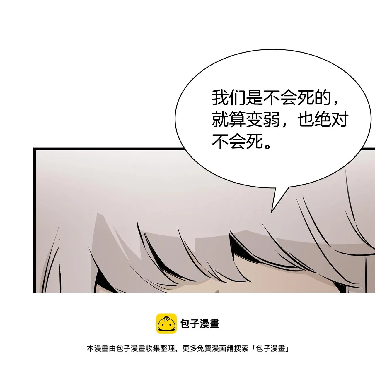 第152话 世界的真相 第150页