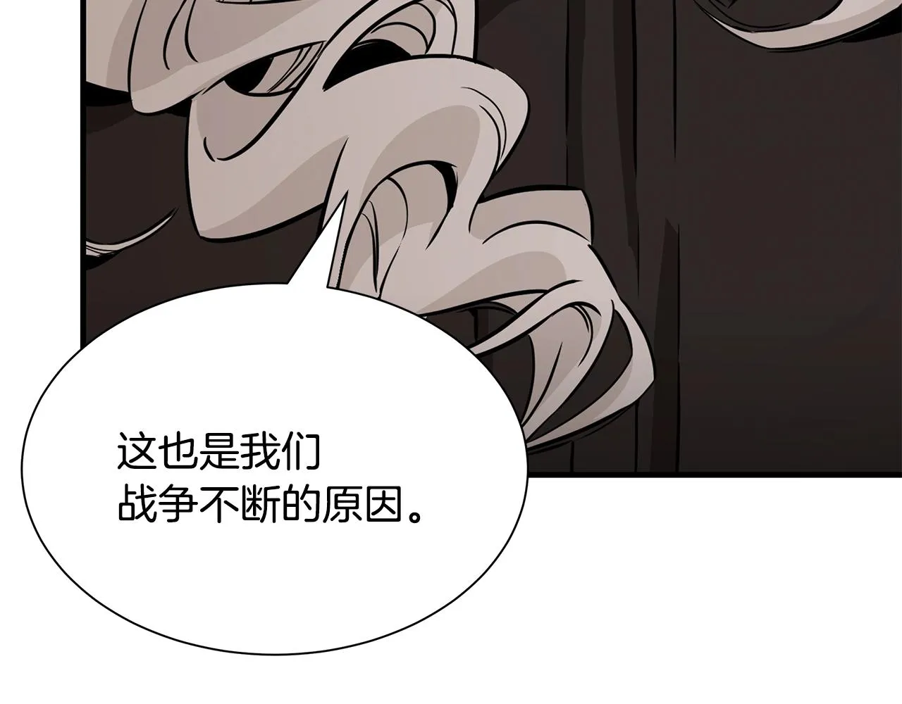第152话 世界的真相 第152页