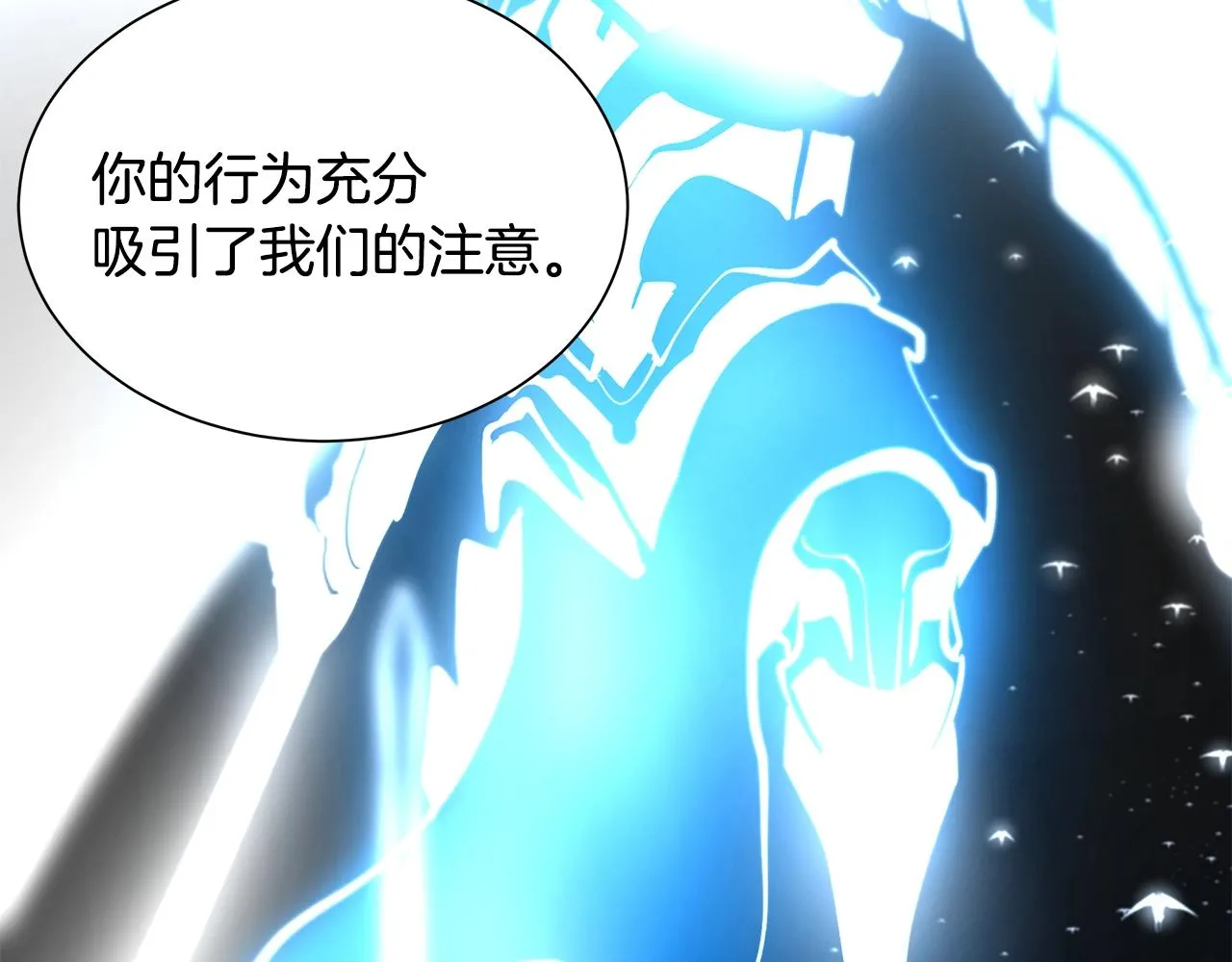 第152话 世界的真相 第155页