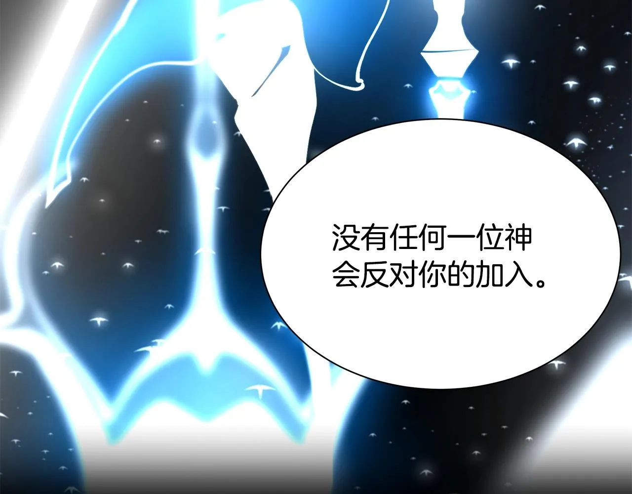 第152话 世界的真相 第156页