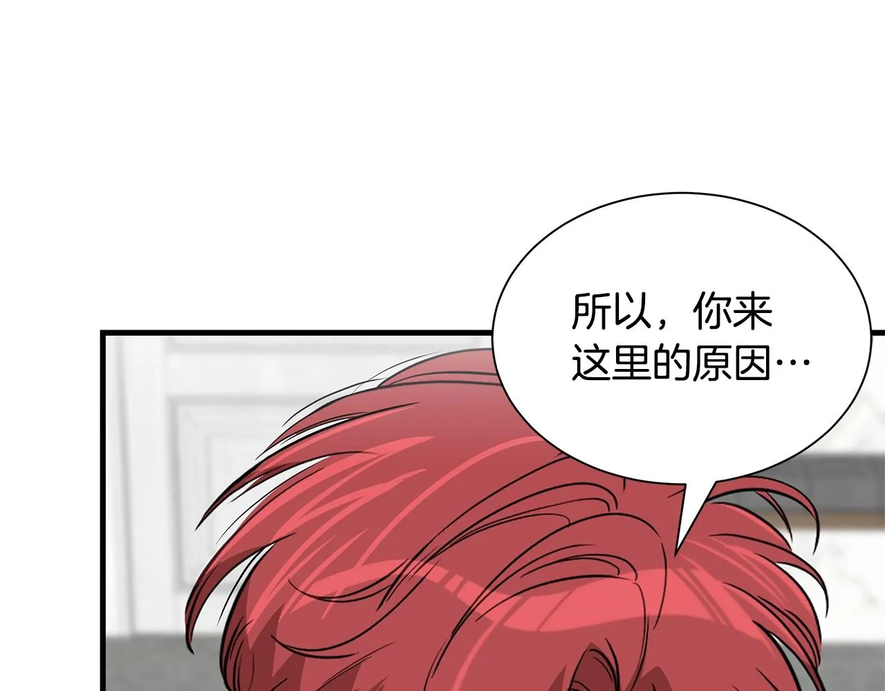 第152话 世界的真相 第158页