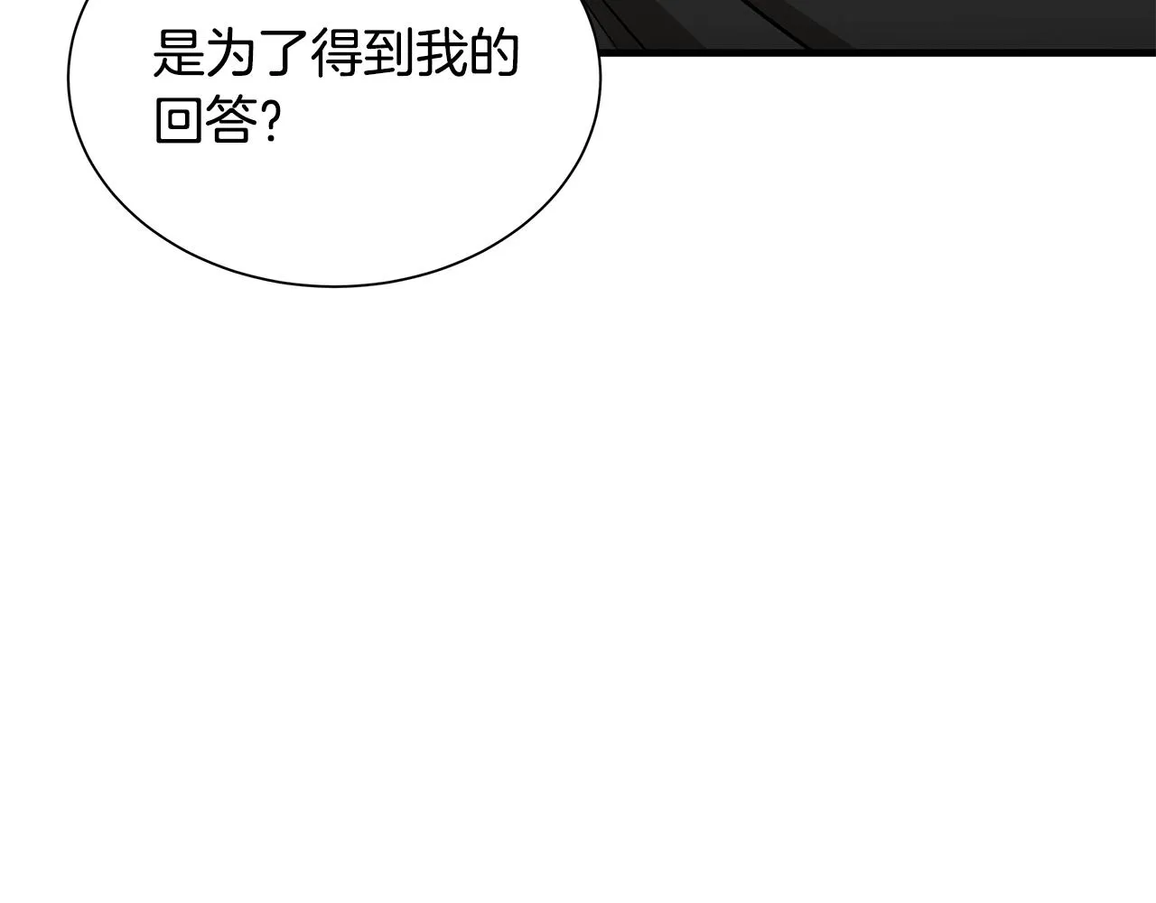 第152话 世界的真相 第160页
