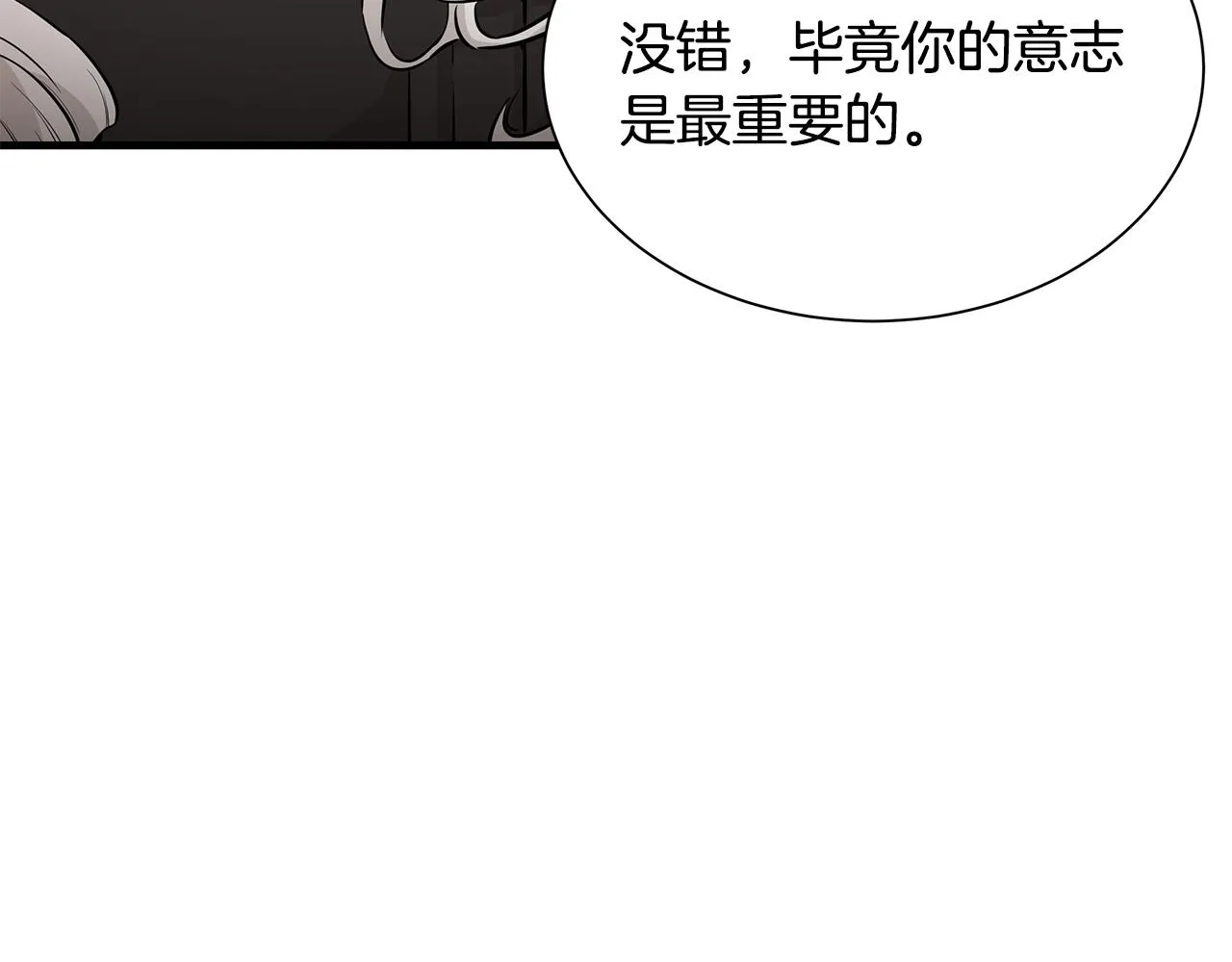 第152话 世界的真相 第163页