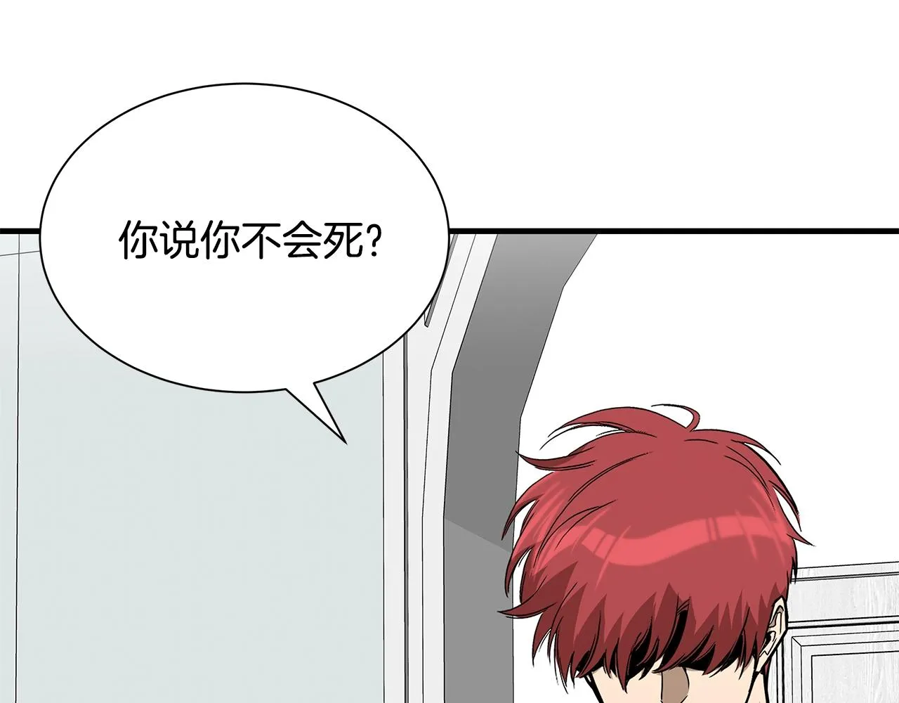 第152话 世界的真相 第164页
