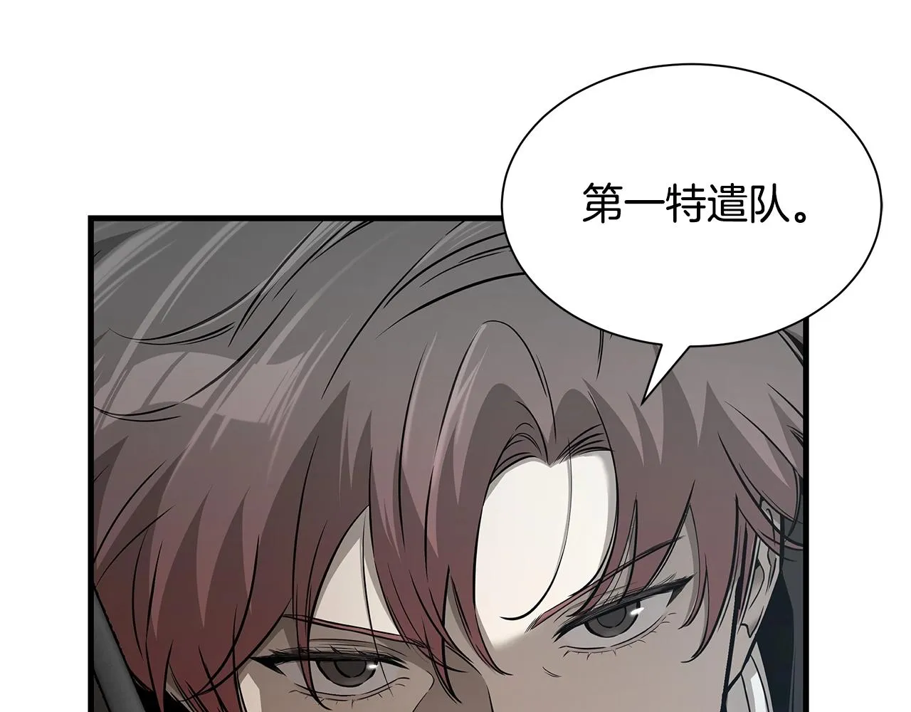 第150话 赤色的怪物 第4页