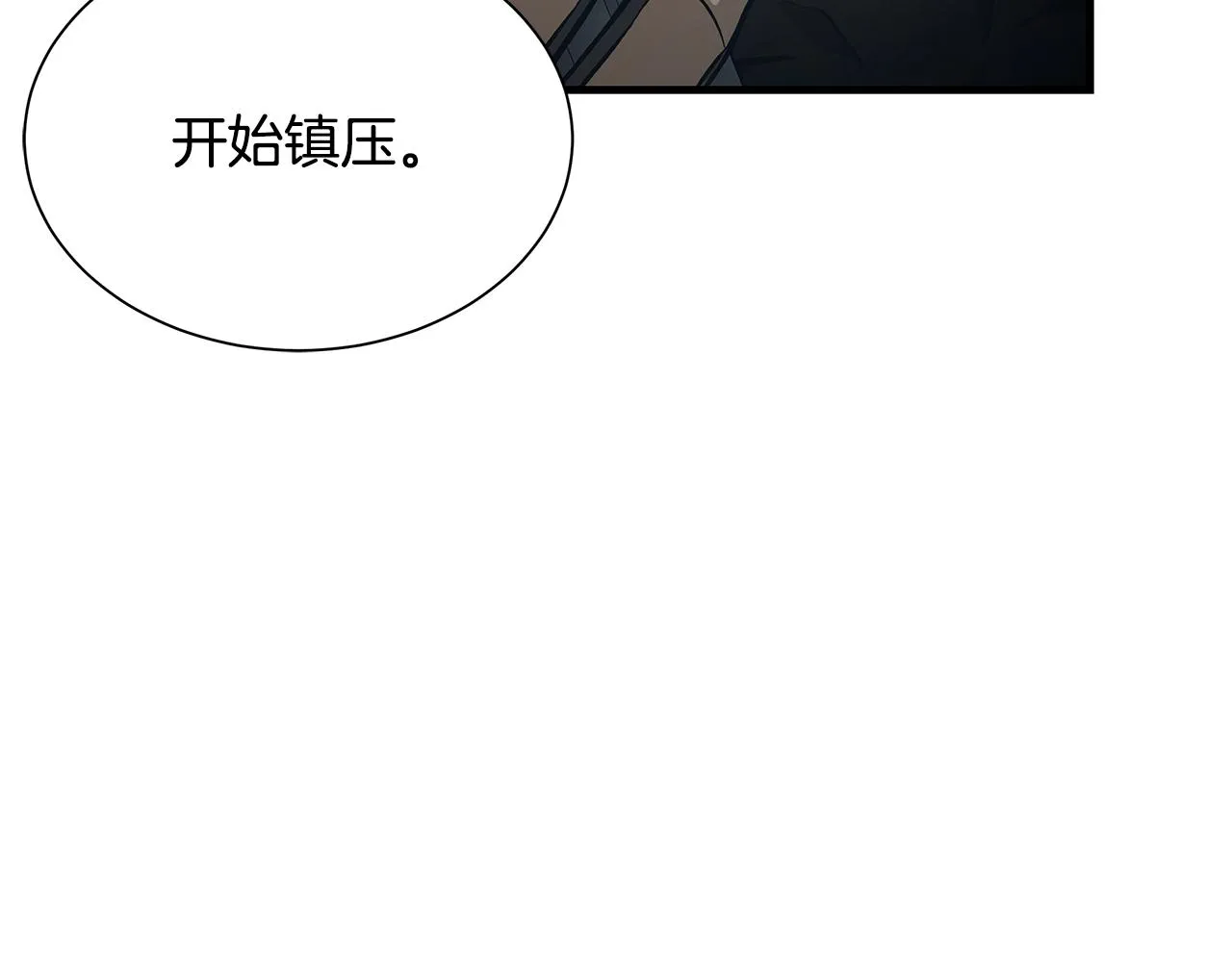 第150话 赤色的怪物 第6页