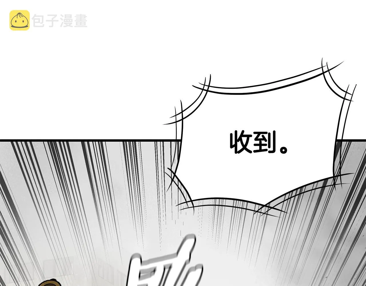 第150话 赤色的怪物 第7页