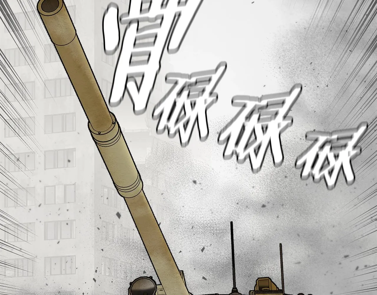 第150话 赤色的怪物 第8页