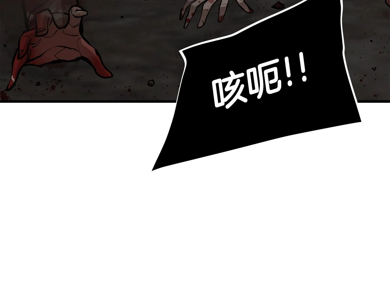 第150话 赤色的怪物 第13页