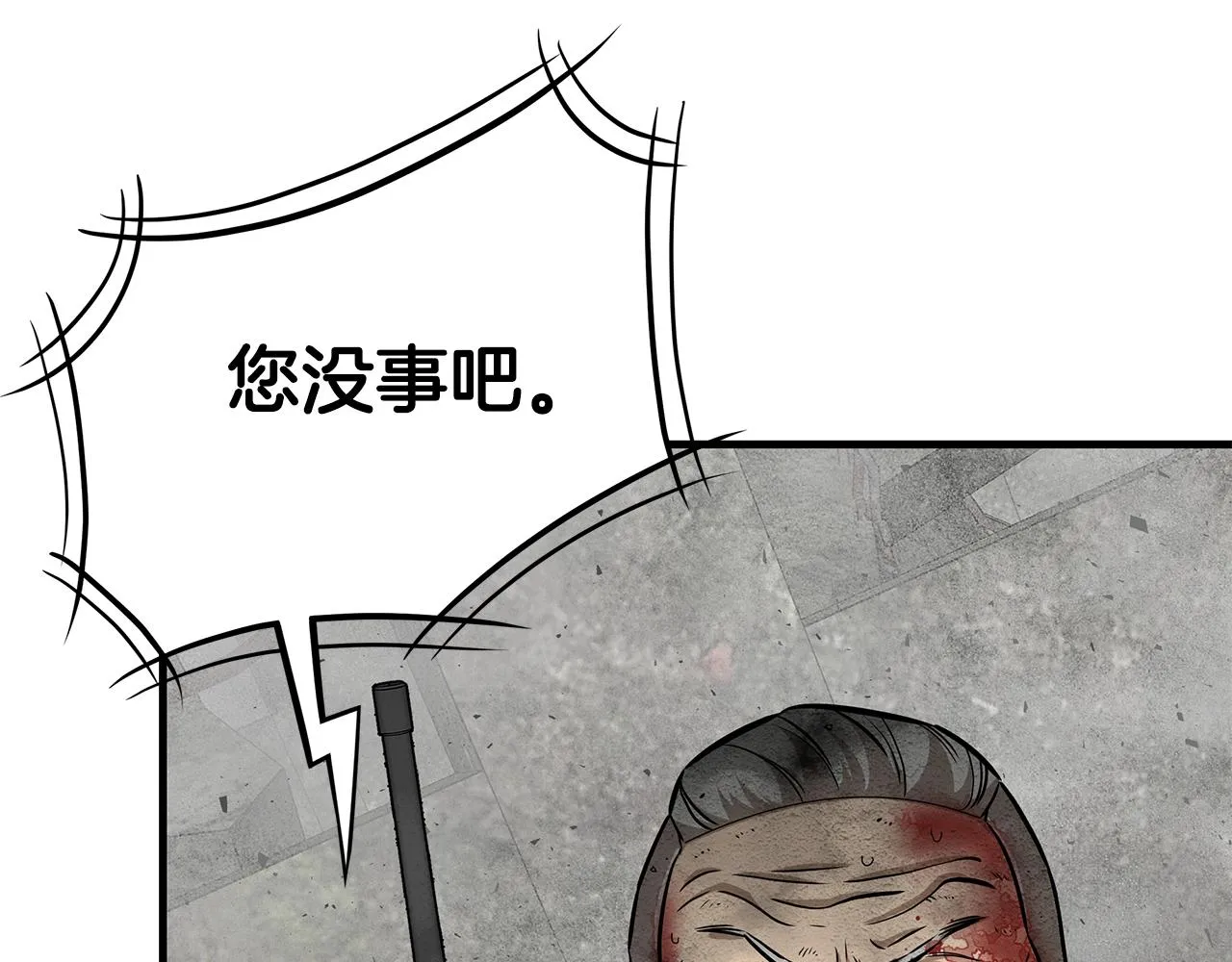 第150话 赤色的怪物 第21页