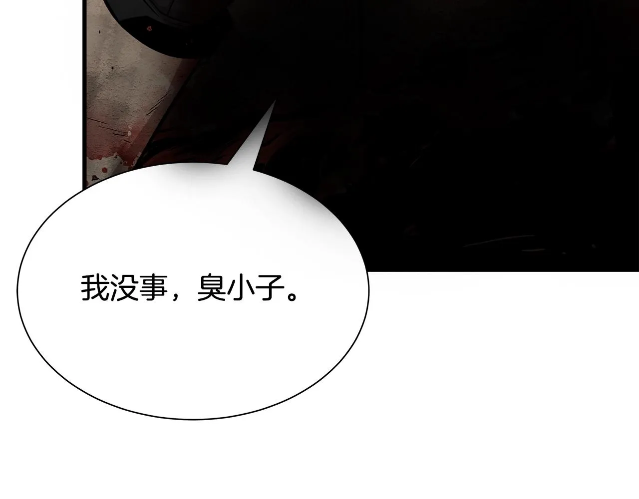 第150话 赤色的怪物 第23页