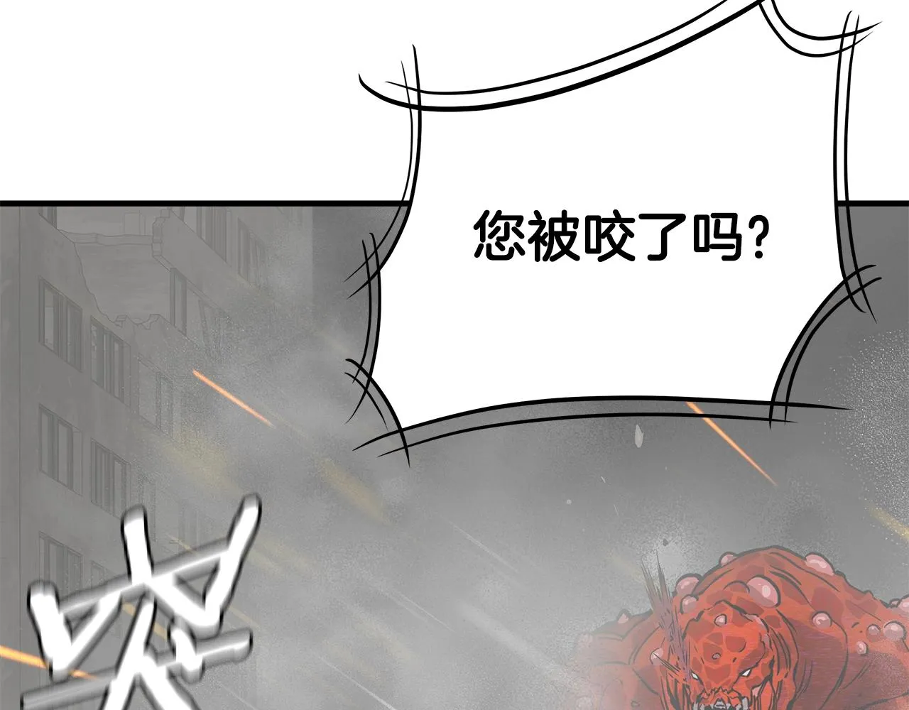 第150话 赤色的怪物 第25页