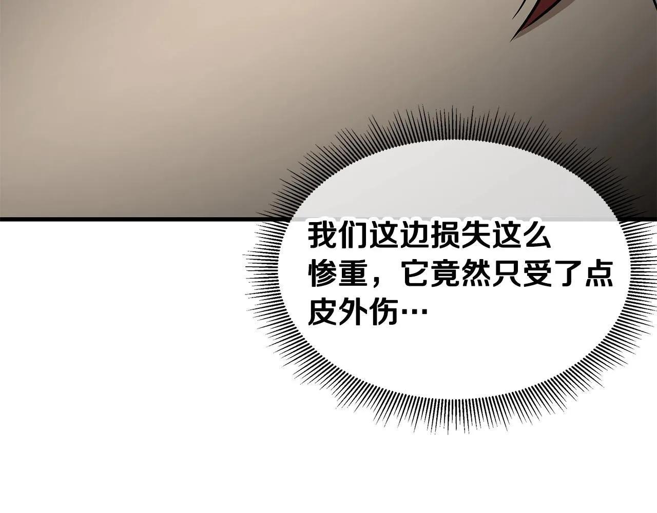 第150话 赤色的怪物 第34页