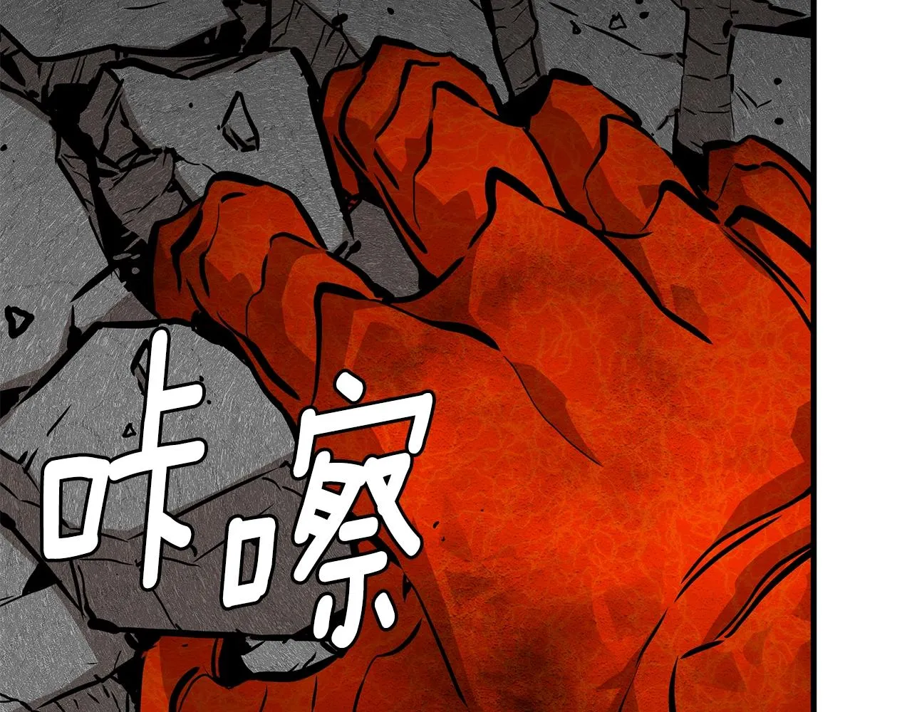 第150话 赤色的怪物 第51页