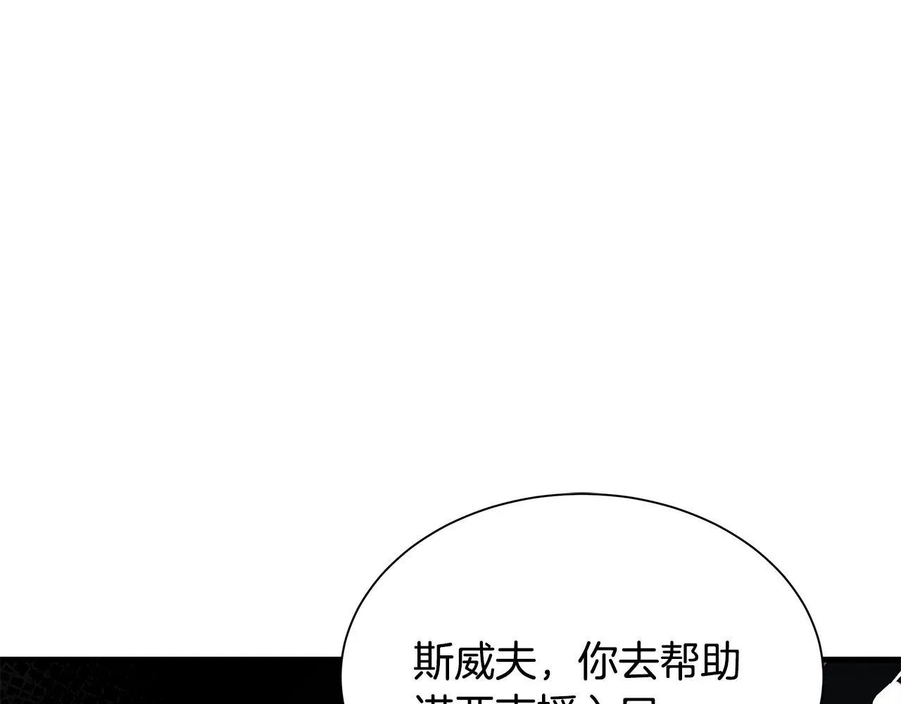 第150话 赤色的怪物 第72页