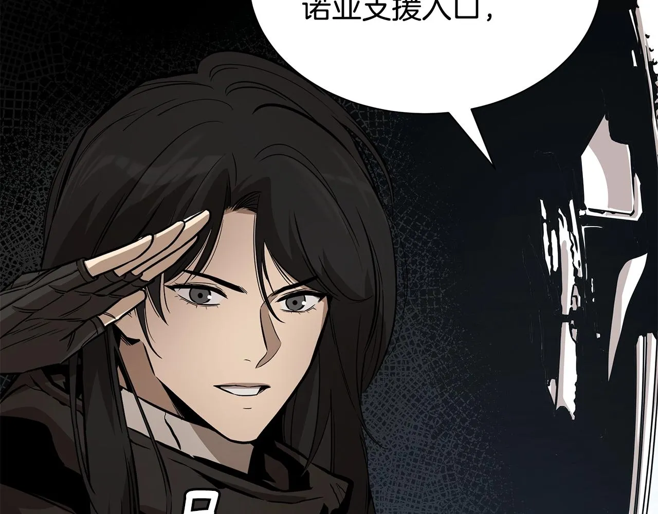 第150话 赤色的怪物 第73页