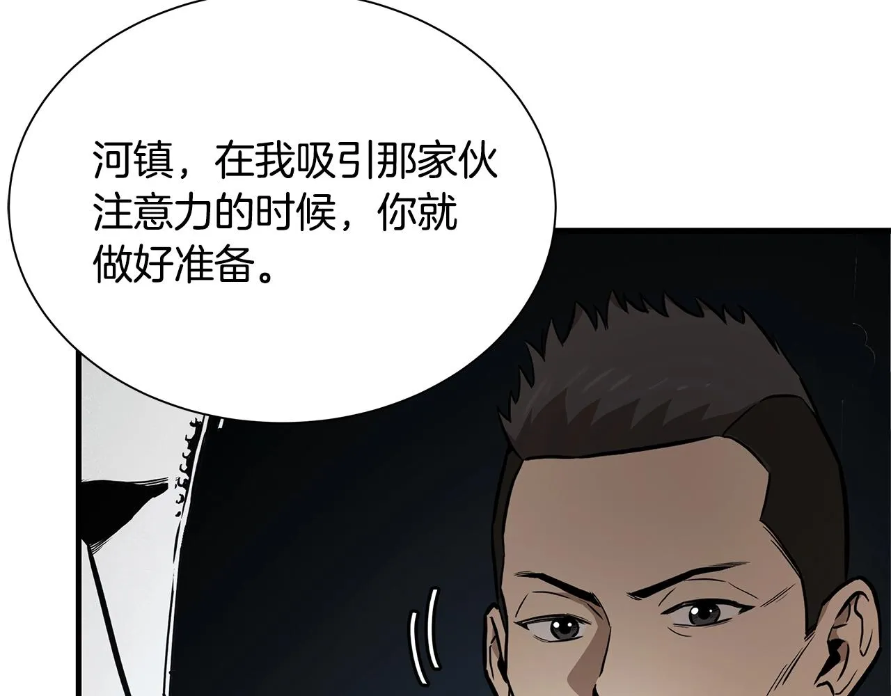 第150话 赤色的怪物 第76页