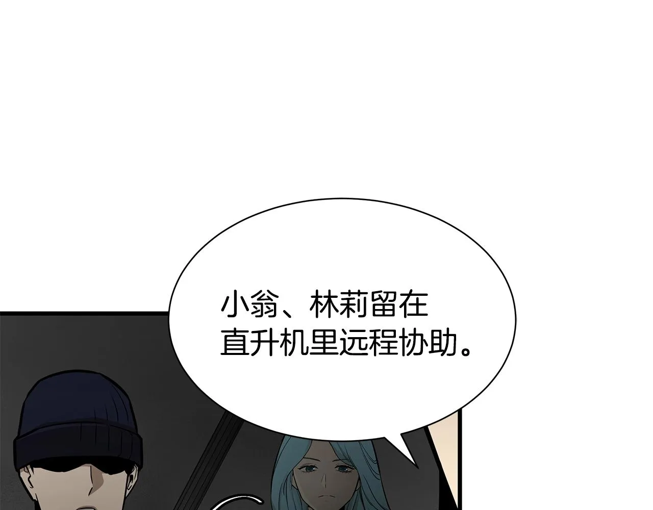第150话 赤色的怪物 第79页