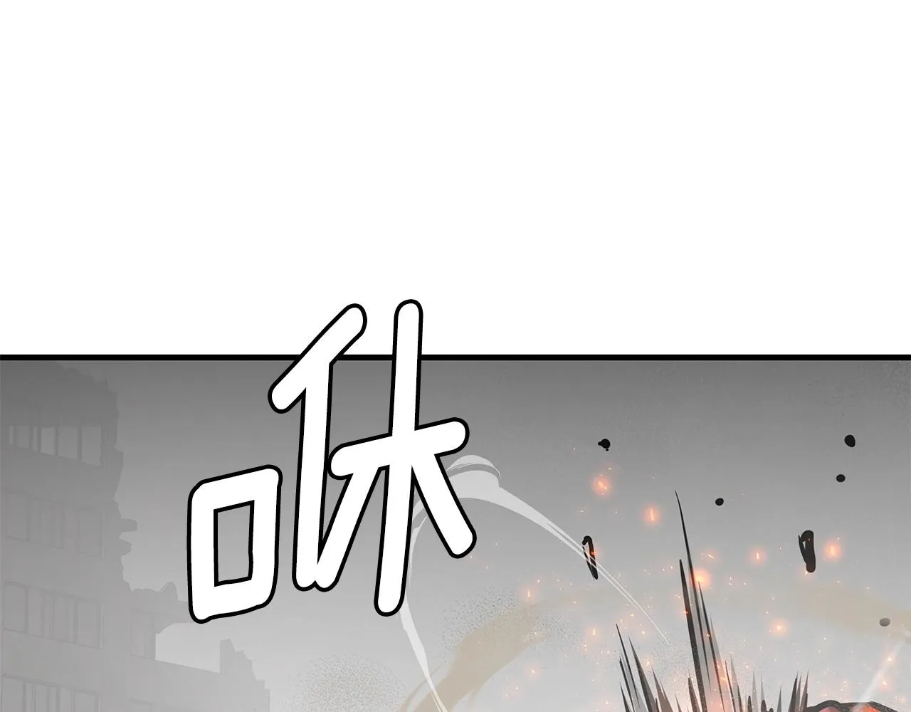 第150话 赤色的怪物 第91页