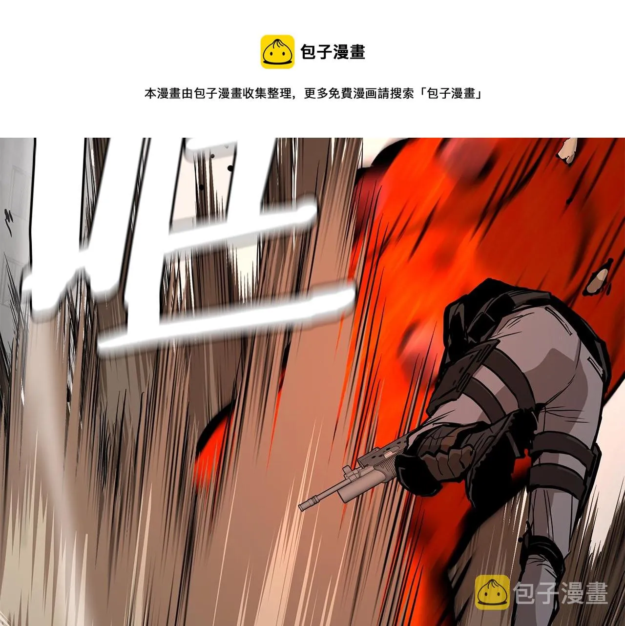 第150话 赤色的怪物 第99页