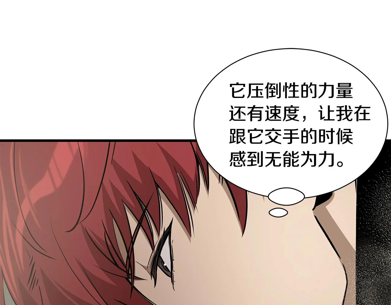 第150话 赤色的怪物 第103页