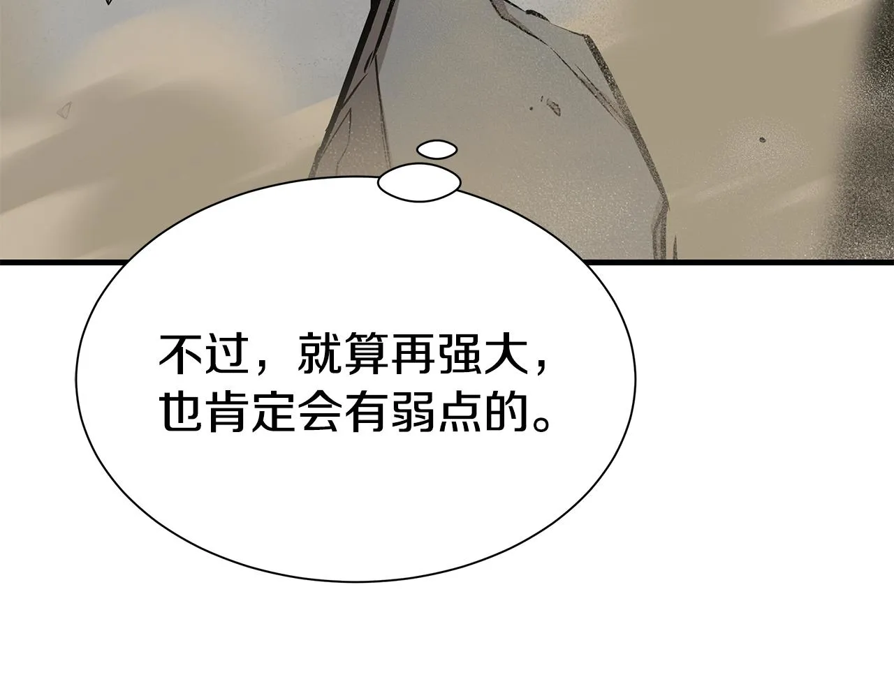 第150话 赤色的怪物 第105页
