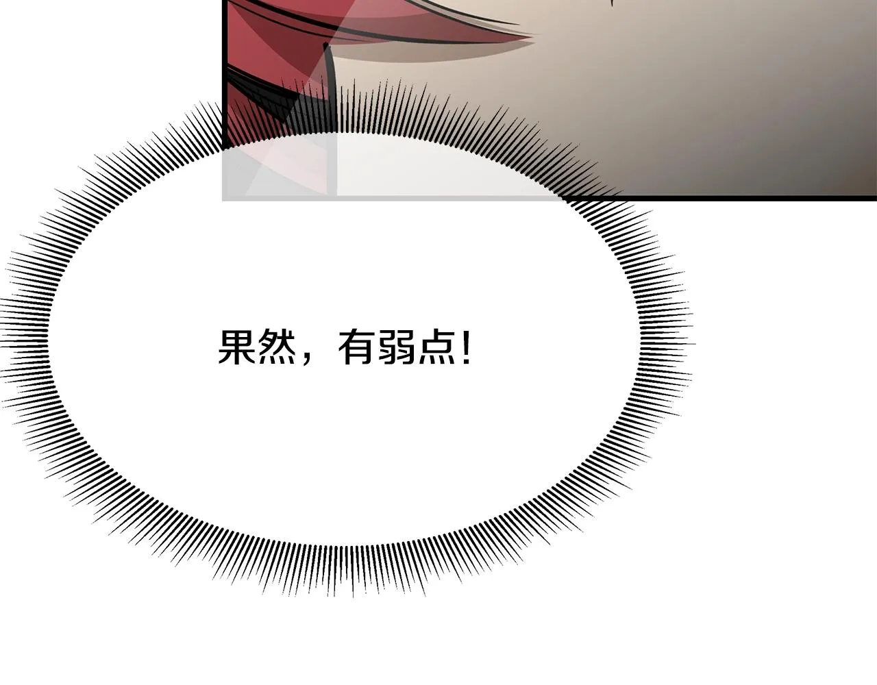 第150话 赤色的怪物 第126页