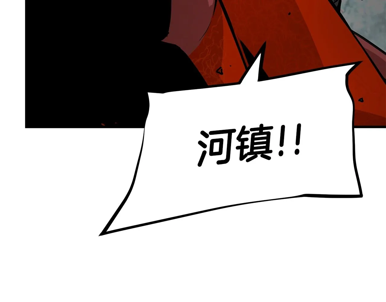 第150话 赤色的怪物 第132页