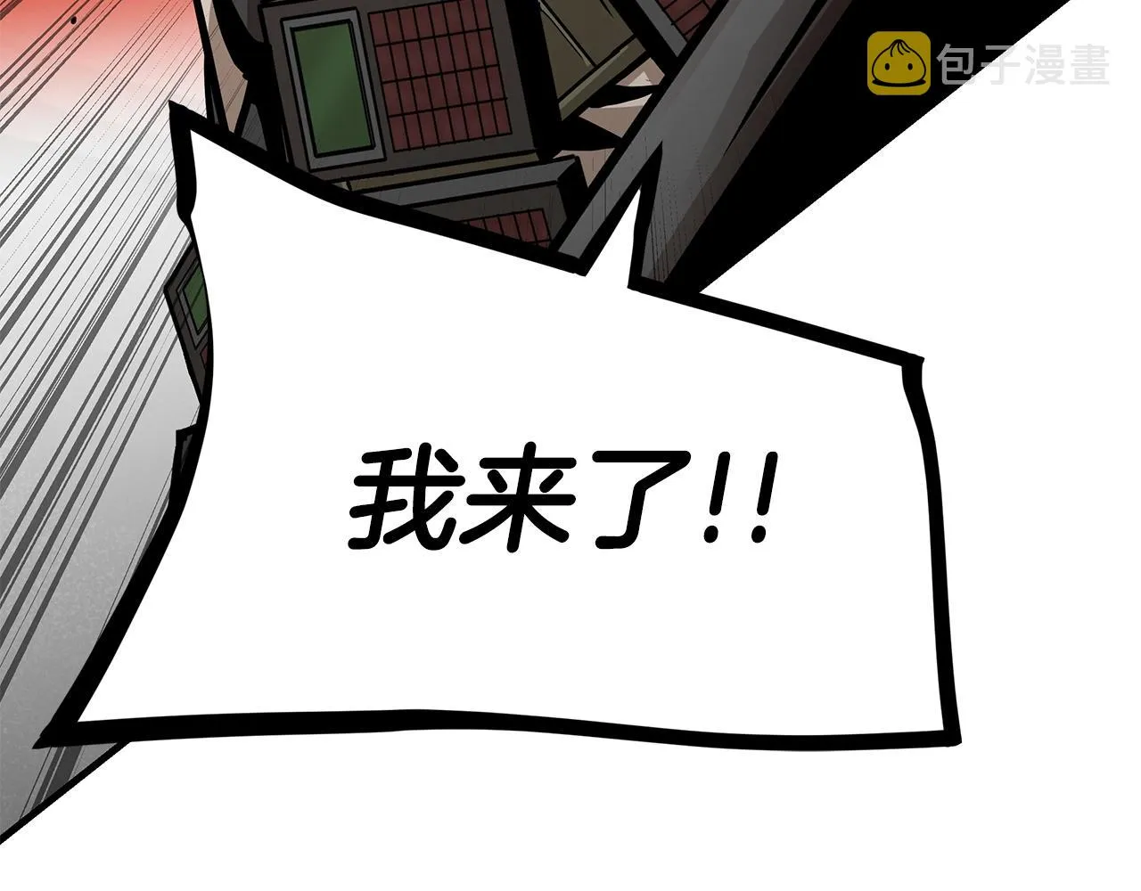 第150话 赤色的怪物 第138页