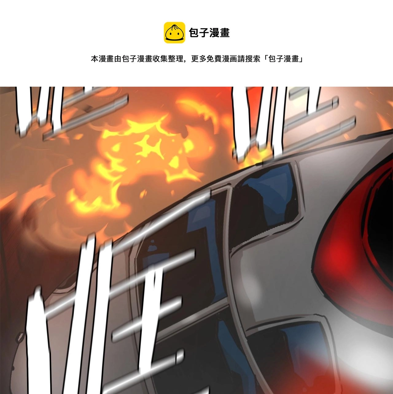 第150话 赤色的怪物 第148页